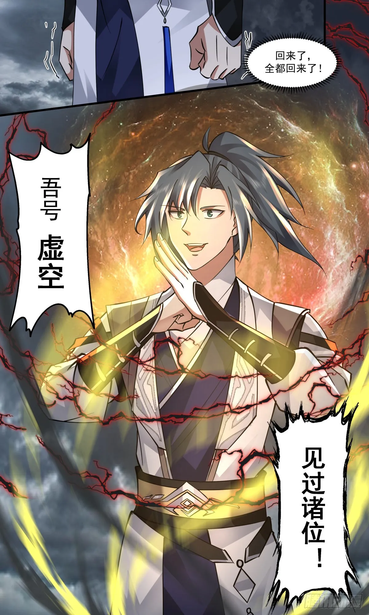 武炼巅峰动漫在线观看漫画,2565 人魔大战篇---同仇敌忾3图