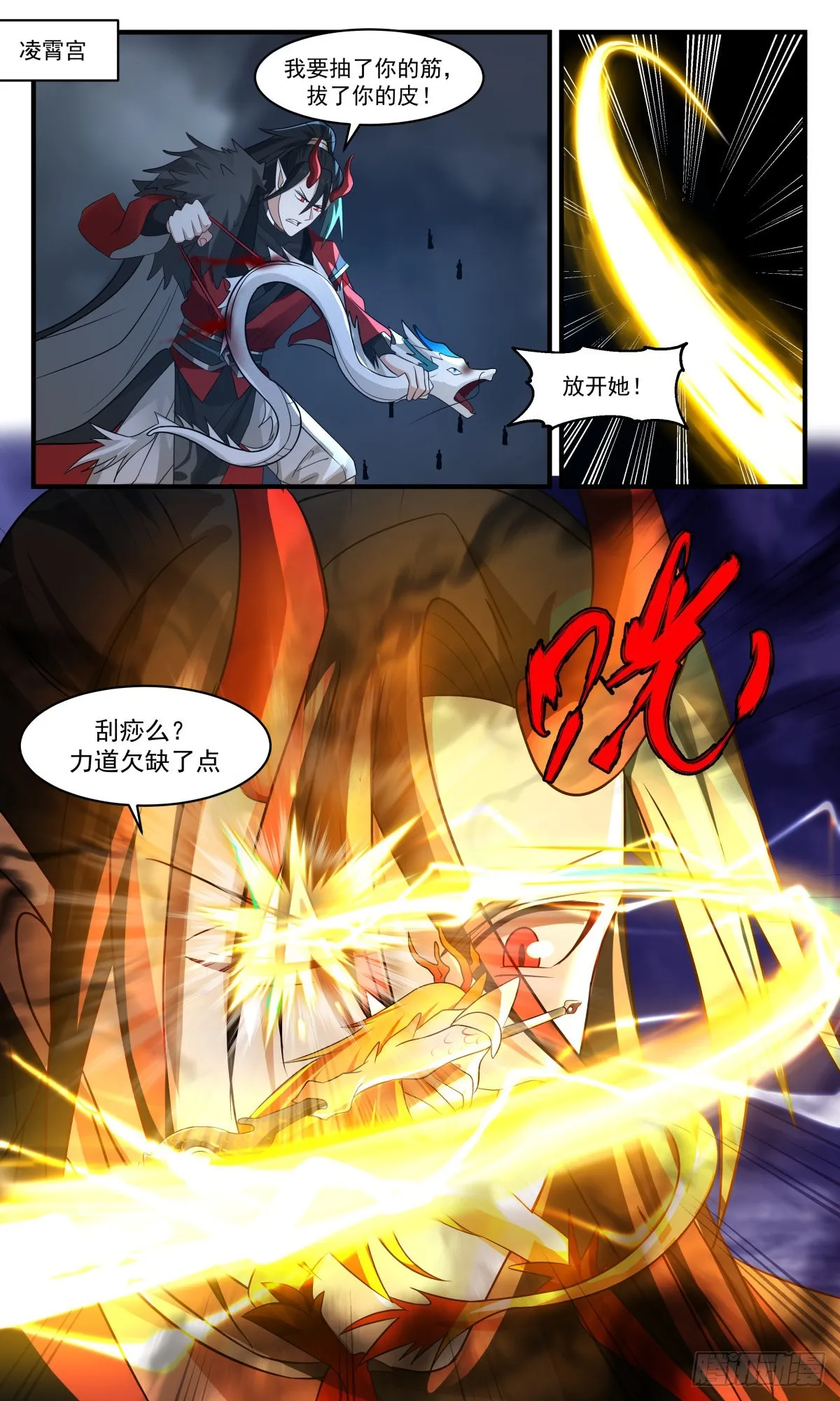 武炼巅峰漫画漫画,2572 人魔大战篇---舍生取义2图