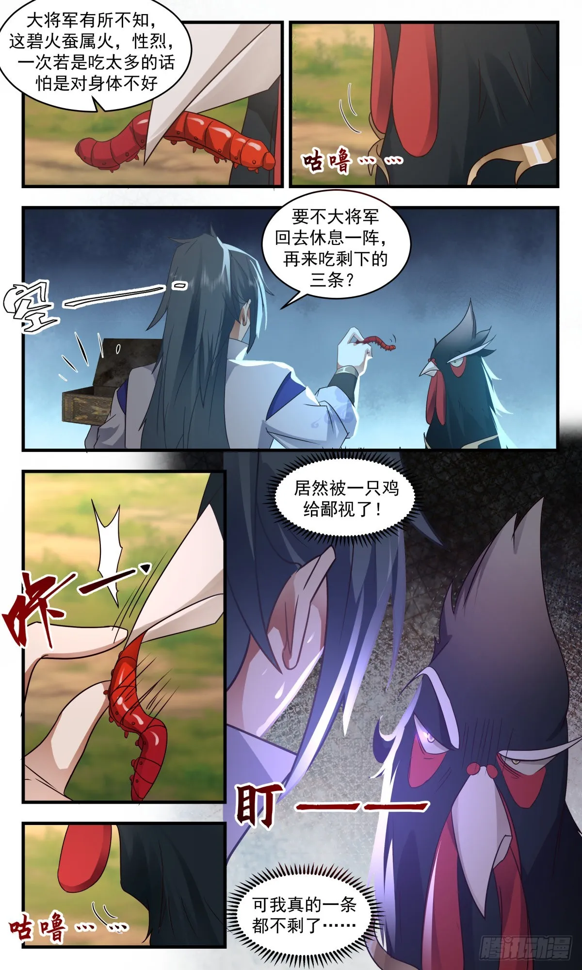 武炼巅峰漫画漫画,2587 火灵地篇-赏赐开天丹3图