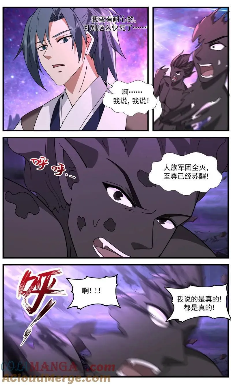 武炼巅峰漫画漫画,第3734话 大决战篇-无法形容的强大5图