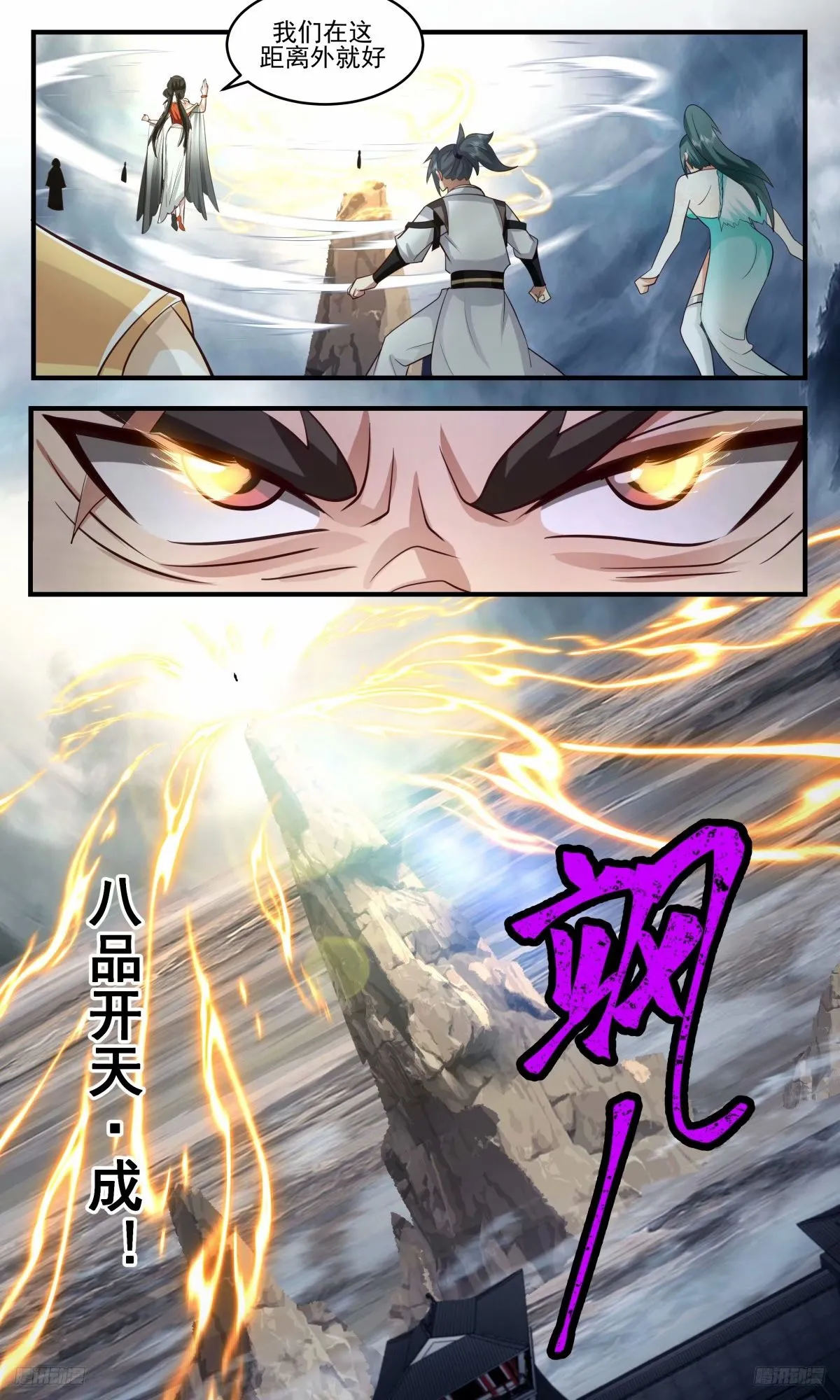 武炼巅峰免费听书完结漫画,3221 墨之战场篇-一口汤喝出来的八品5图