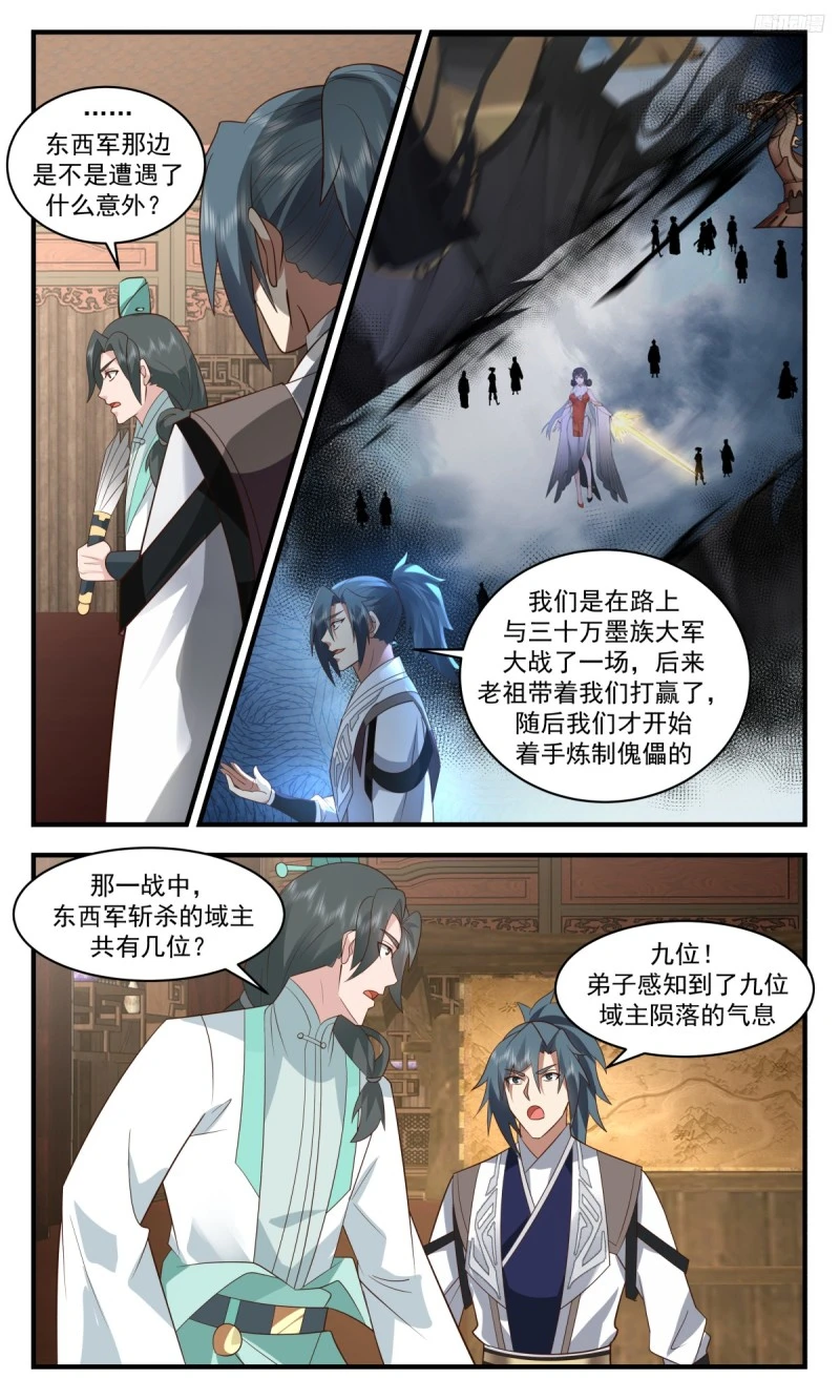 武炼巅峰动漫在线观看全集免费星辰影院漫画,3168 墨之战场篇-引蛇出洞2图