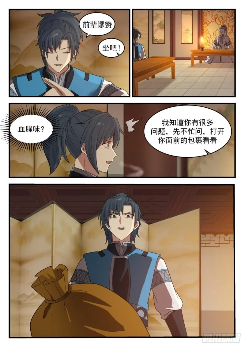 武炼巅峰漫画漫画,661 这是老夫的东西4图