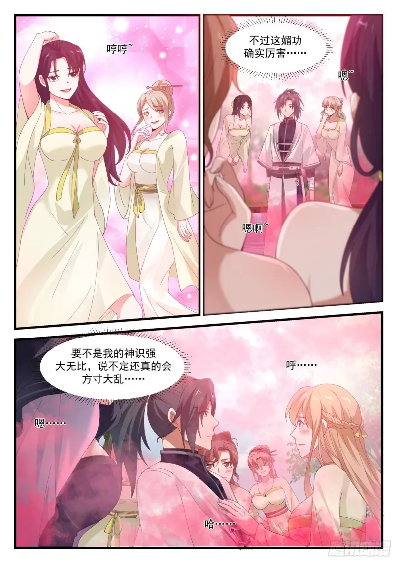 武炼巅峰动漫在线观看漫画,1188 恭敬不如从命1图