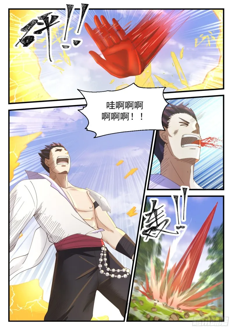 武炼巅峰漫画漫画,1186 给我趴下1图