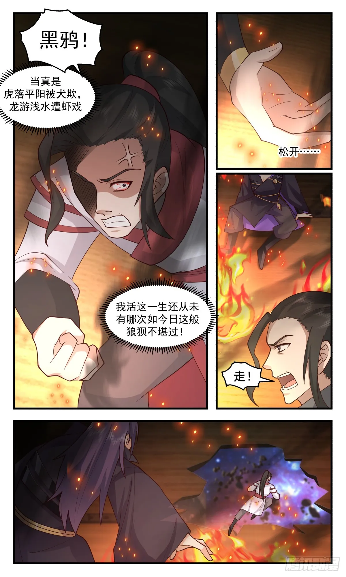 武炼巅峰漫画,2788 破碎天篇-反戈一击5图