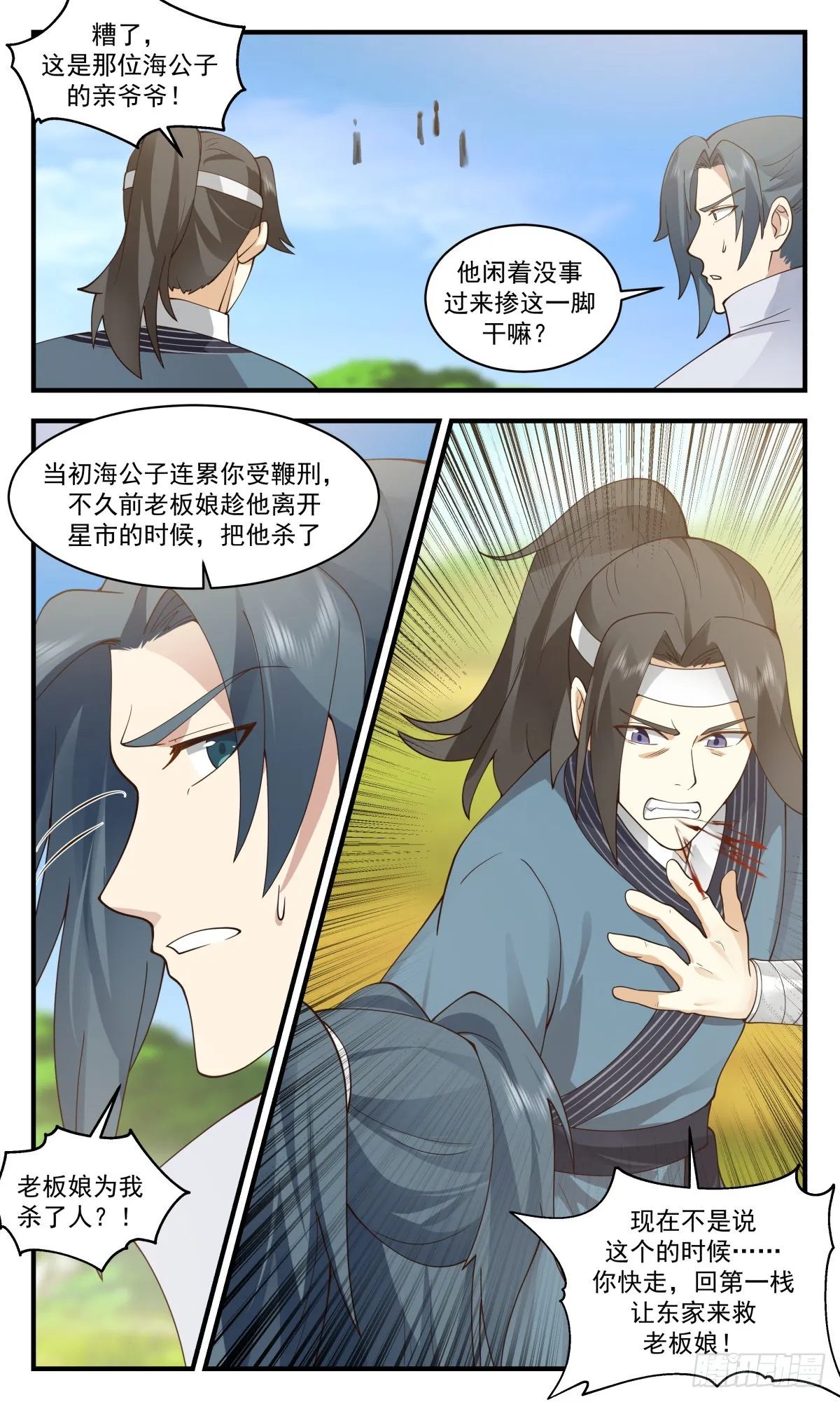 武炼巅峰动漫在线观看漫画,2639 第一栈篇-对症下药5图