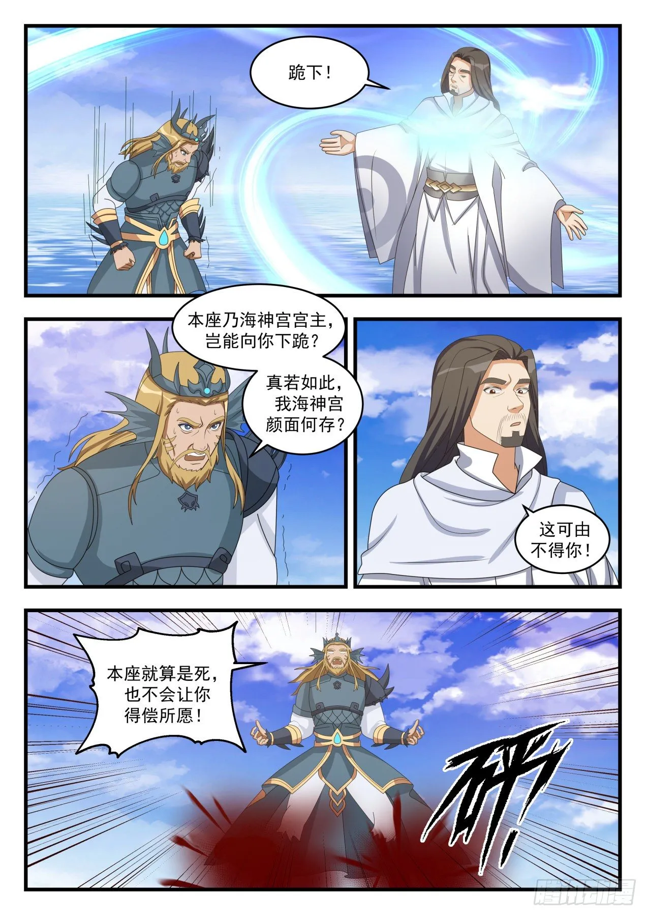 武炼巅峰动漫在线观看漫画,1501 鱼儿上钩了1图