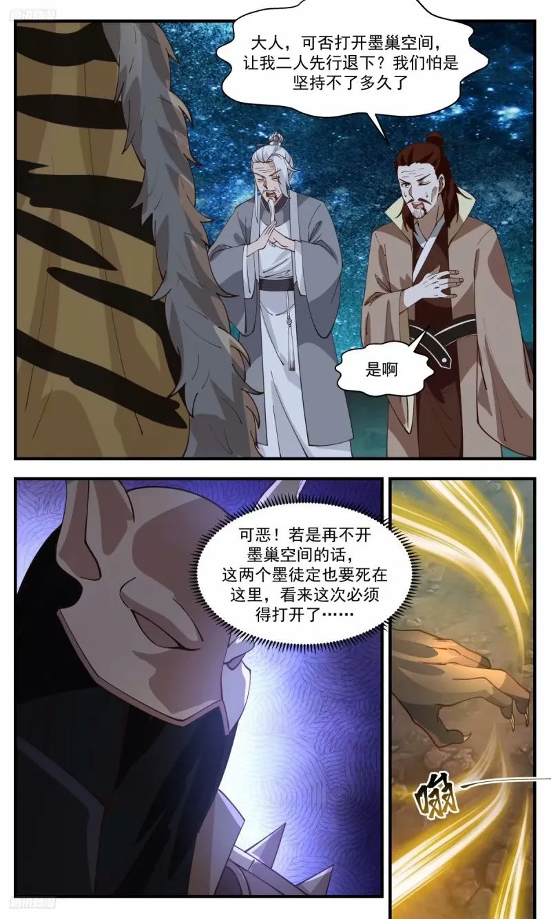 武炼巅峰免费听书完结漫画,3215 墨之战场篇-温神莲1图