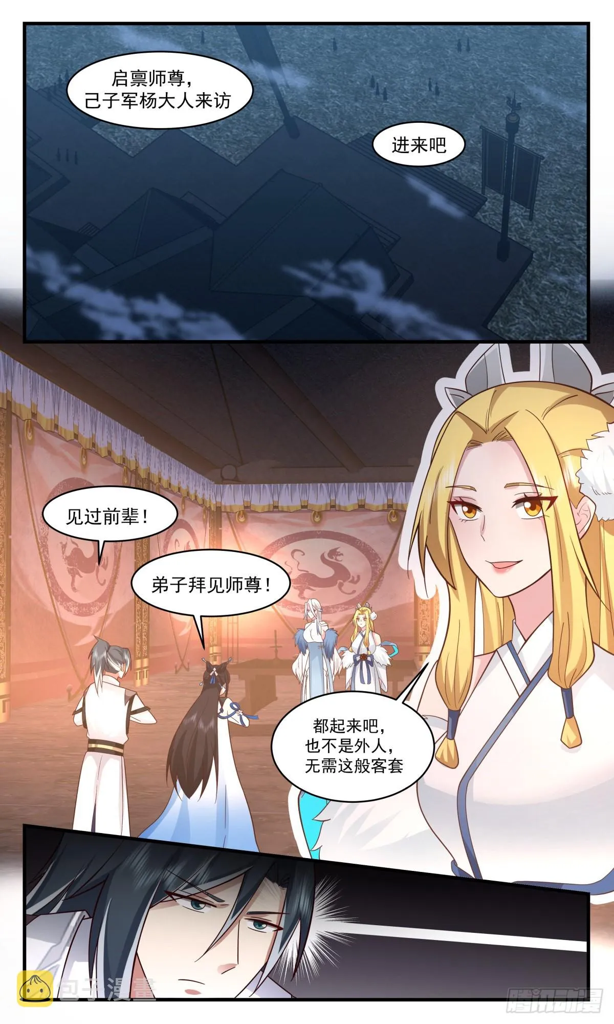 武炼巅峰免费听书完结漫画,2505 人魔大战篇----以身作则2图