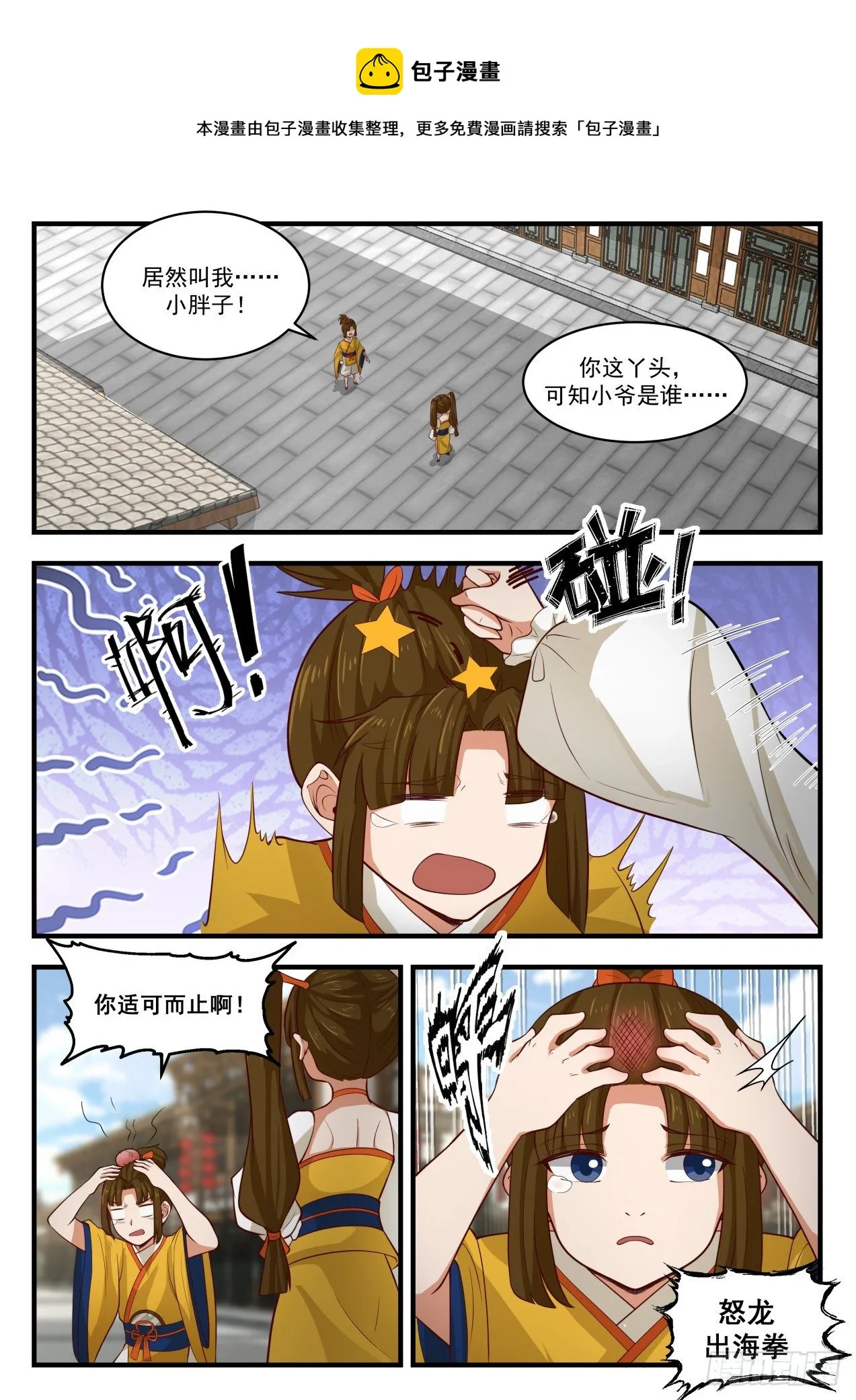 武炼巅峰动漫在线观看漫画,1778 镜魂4图