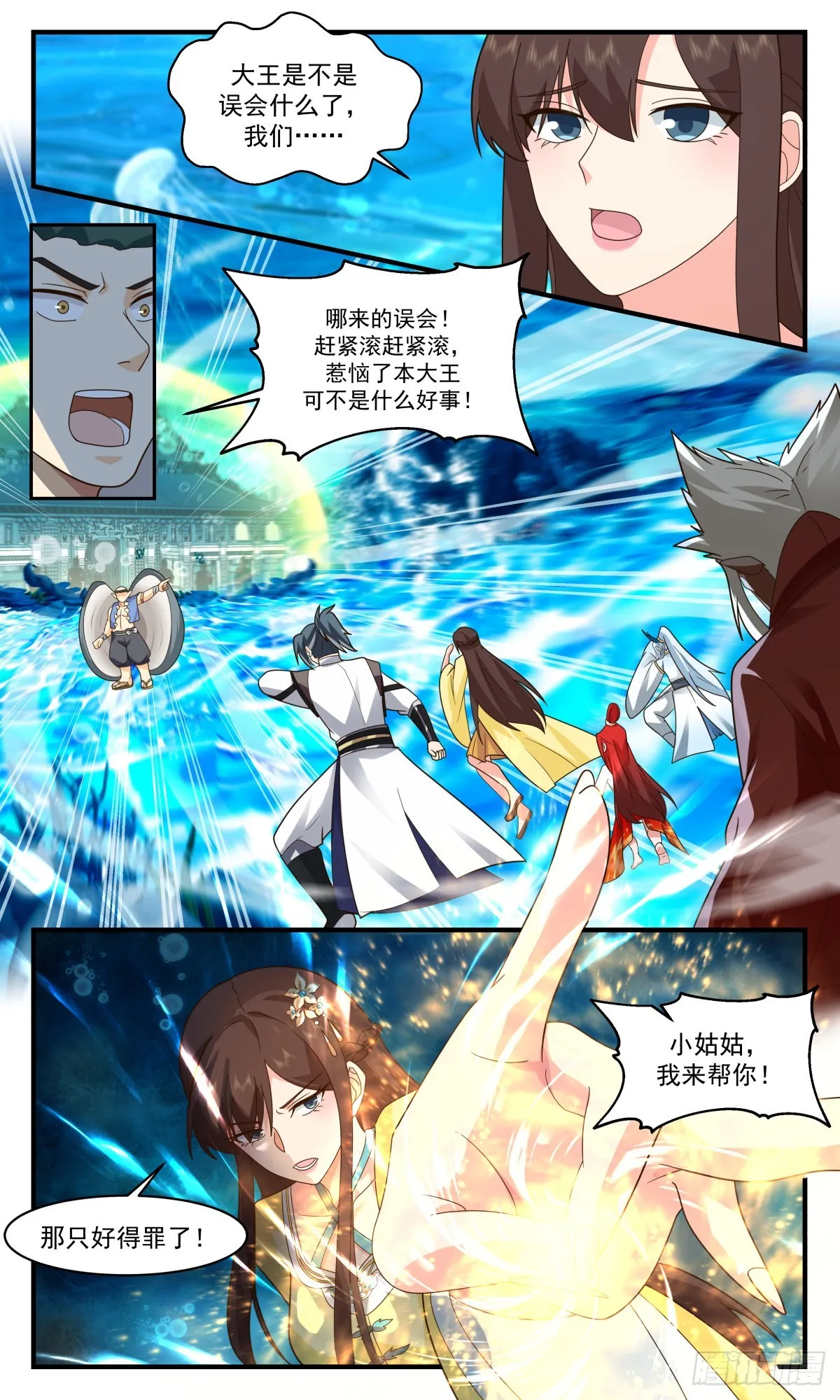 武炼巅峰动漫在线观看全集免费星辰影院漫画,2495 人魔大战篇---误会一场4图