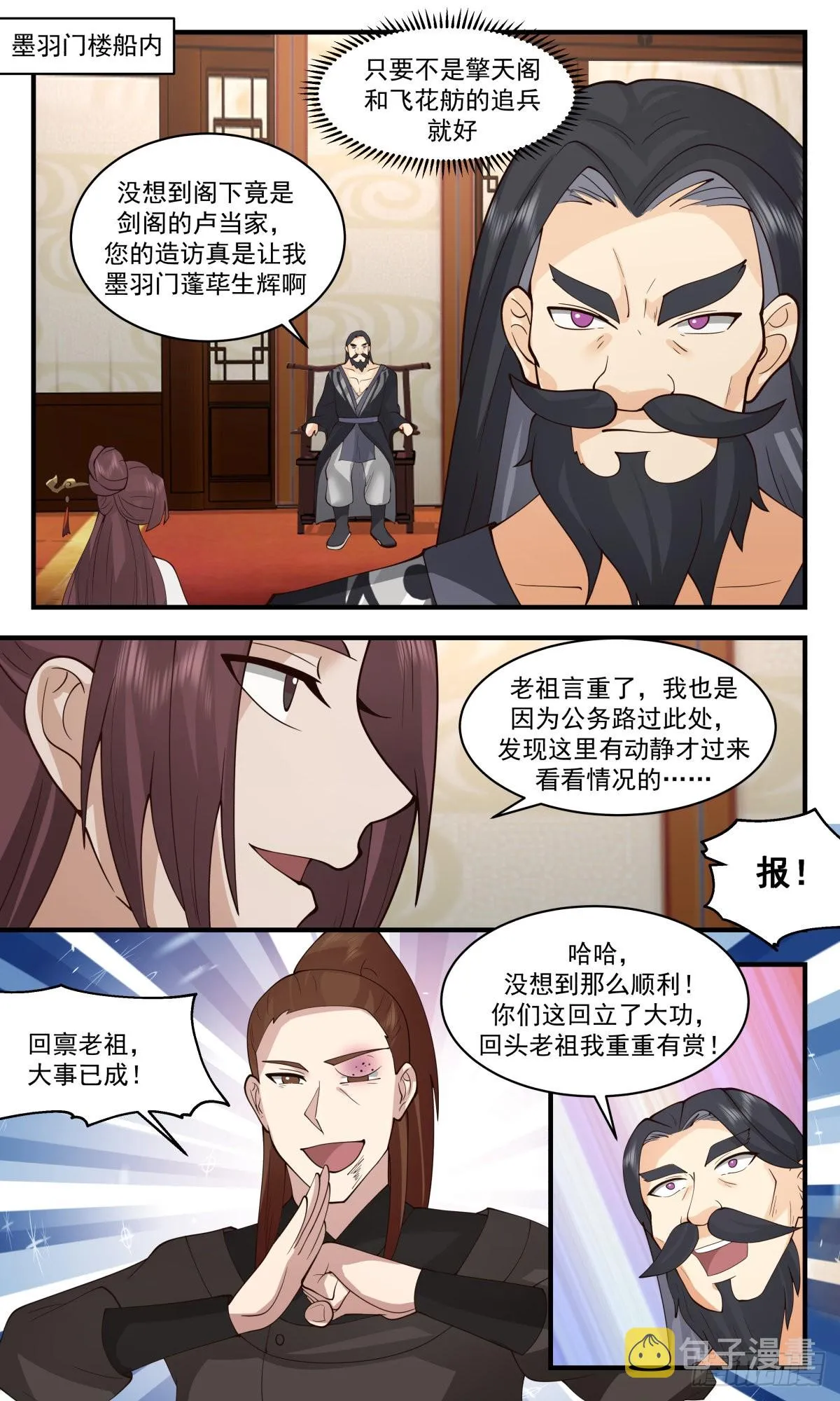 武炼巅峰漫画,2719 虚空地篇-请君入瓮3图