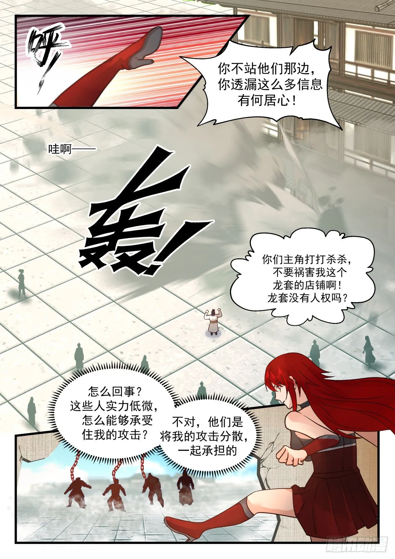 武炼巅峰免费听书完结漫画,2096 魔族再现篇-圣树庇护3图