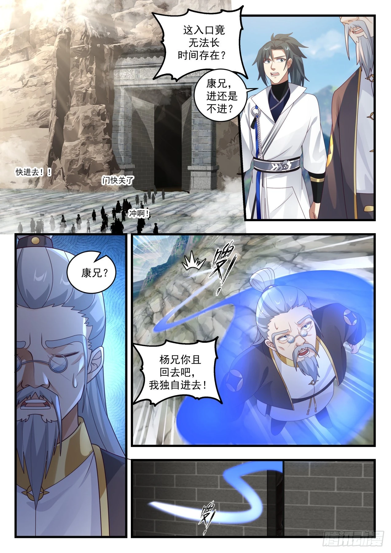 武炼巅峰漫画漫画,1645 过河拆桥5图