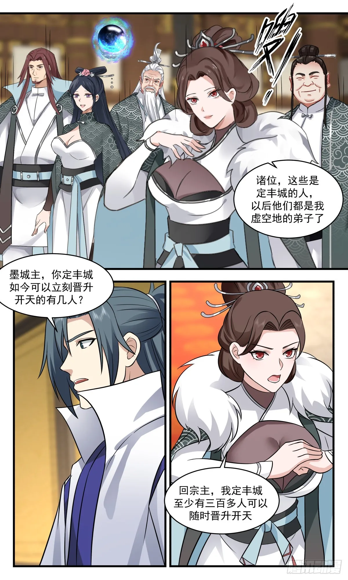 武炼巅峰漫画,2763 血妖洞天篇-做大做强4图