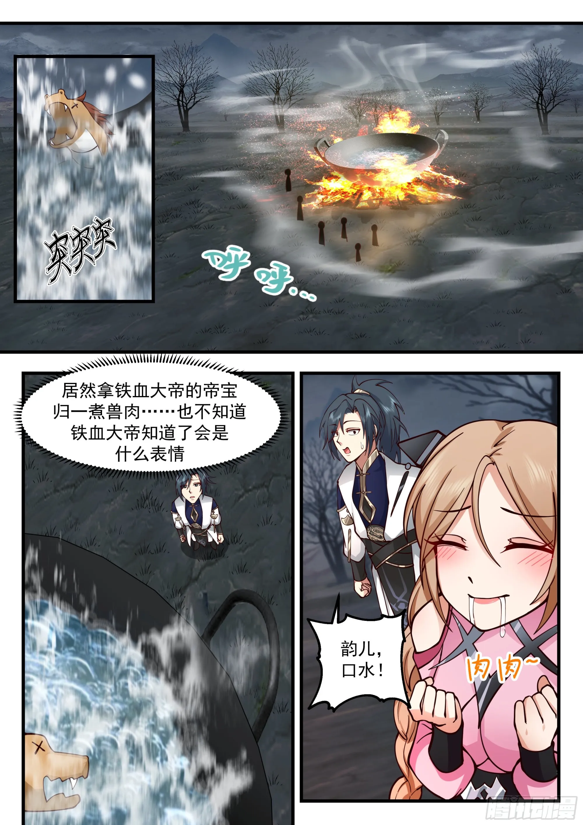 武炼巅峰漫画漫画,2322 西域陷落篇---人间蒸发1图