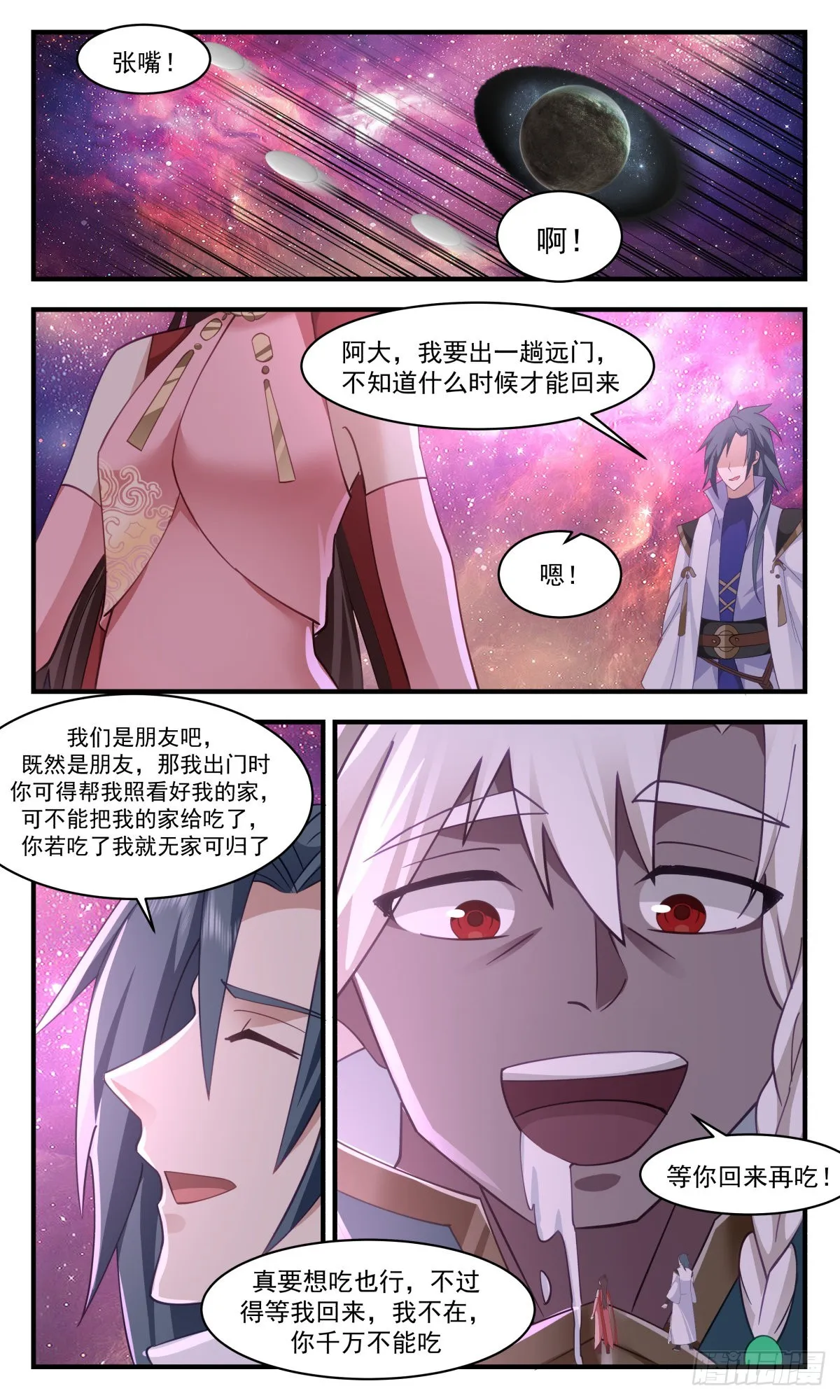 武炼巅峰动漫在线观看全集免费星辰影院漫画,2581 人魔大战篇---前路茫茫1图