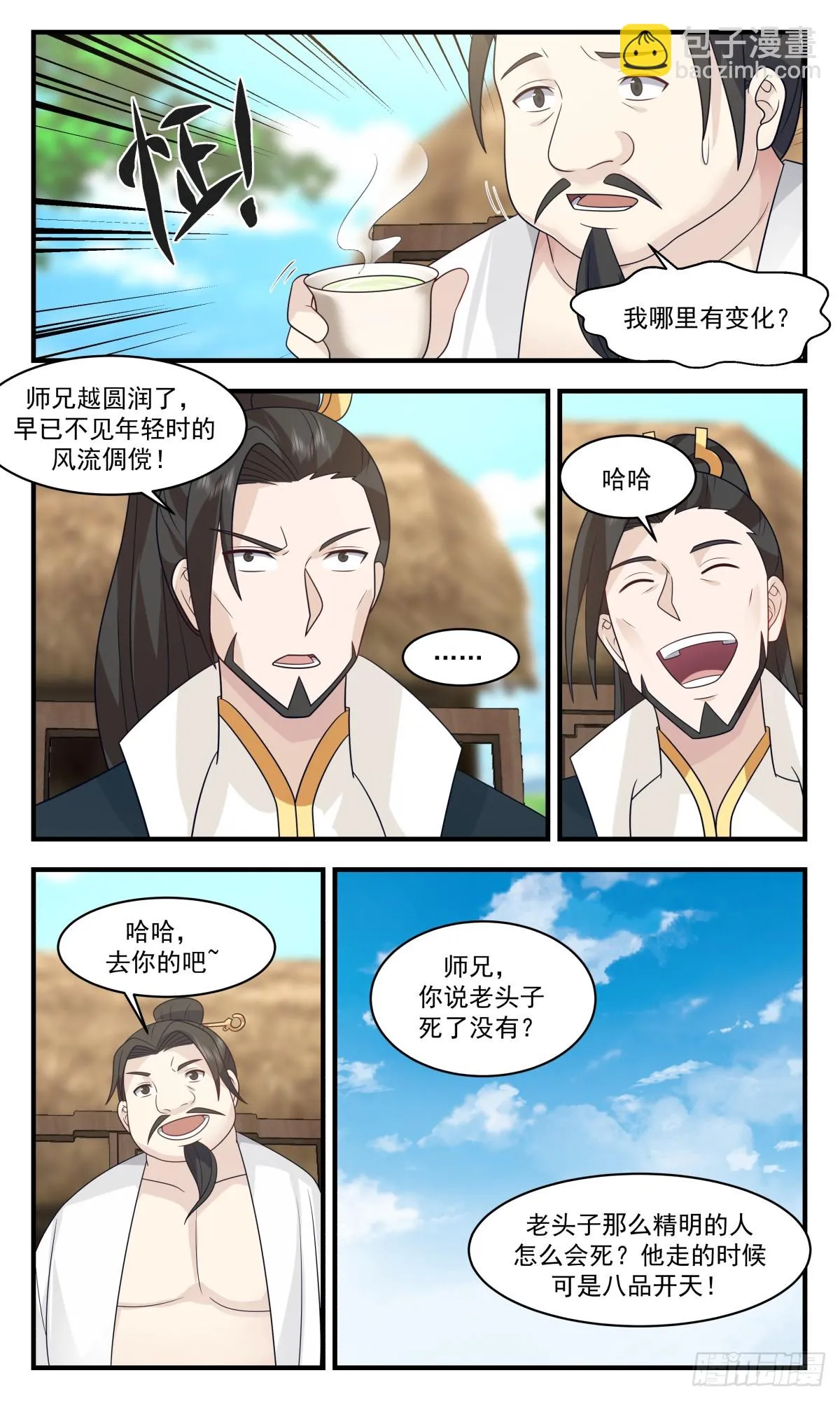 武炼巅峰免费听书完结漫画,2968 墨族初现篇-回头无岸1图