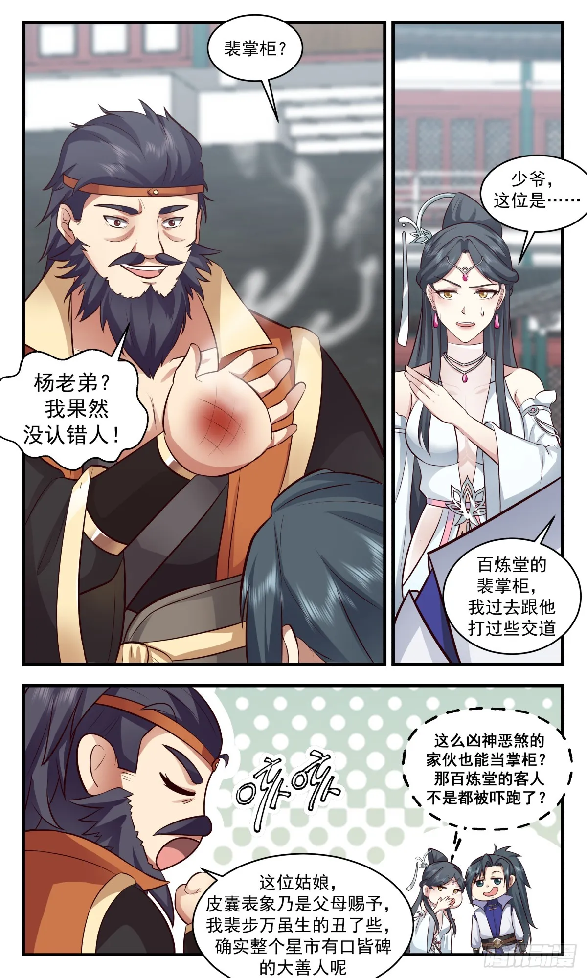 武炼巅峰漫画漫画,2728 血妖洞天篇-重返第一栈1图