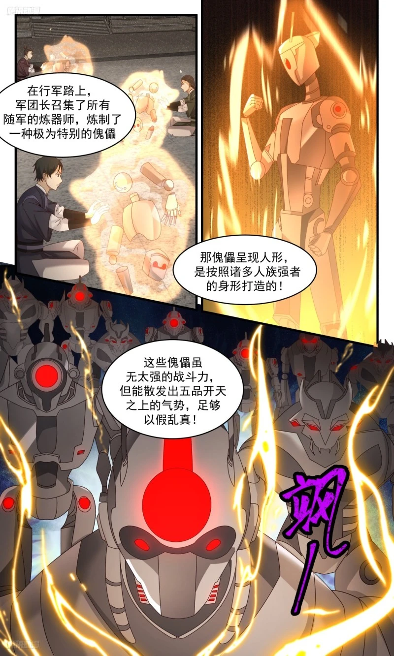 武炼巅峰免费听书完结漫画,3168 墨之战场篇-引蛇出洞4图