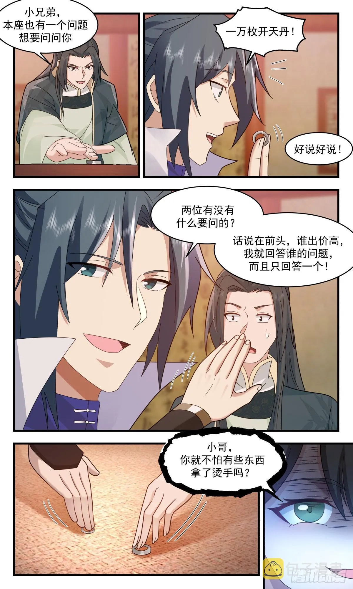 武炼巅峰漫画漫画,2617 第一栈篇-是她，就是她3图