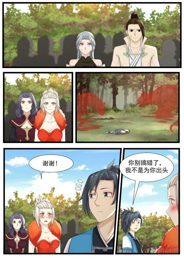 武炼巅峰漫画漫画,185 这是什么武技1图