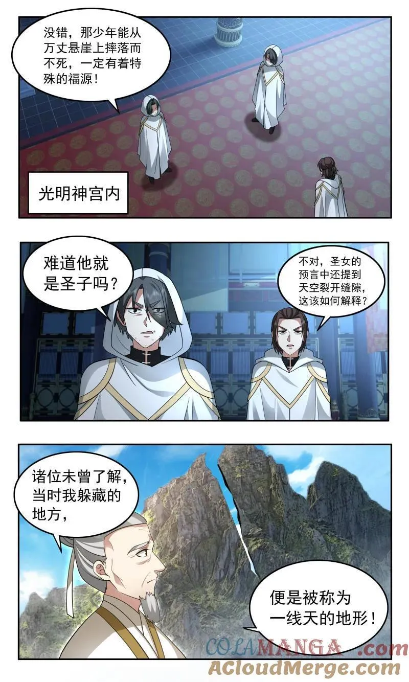 武炼巅峰漫画漫画,第3755话 大决战篇-圣女的考验2图