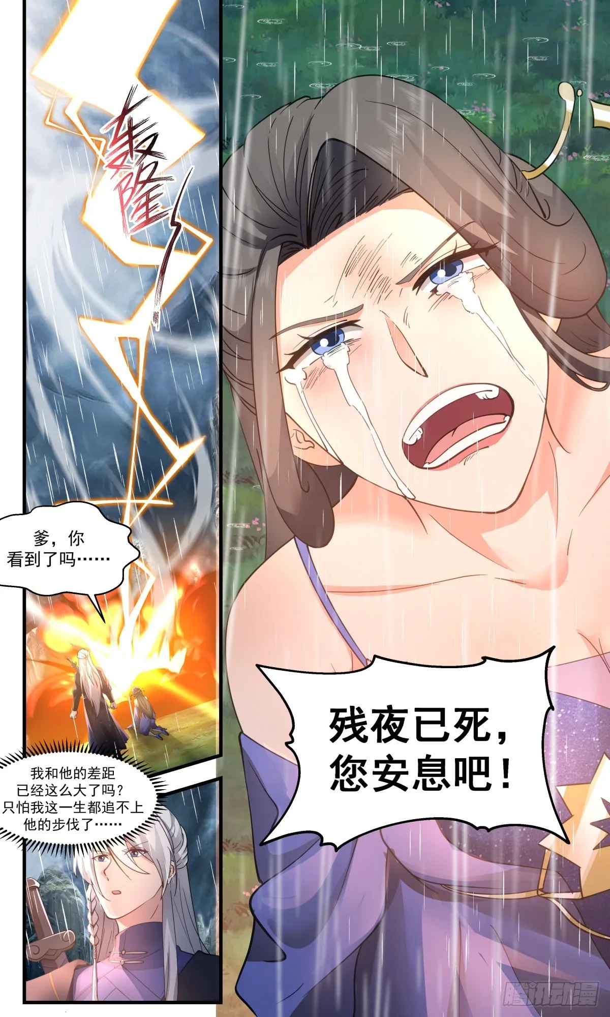 武炼巅峰漫画漫画,2561 人魔大战篇---三枪追魂3图