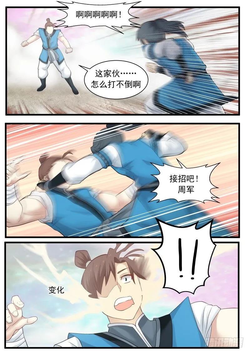 武炼巅峰动漫在线观看全集免费星辰影院漫画,6 黑书（下）3图