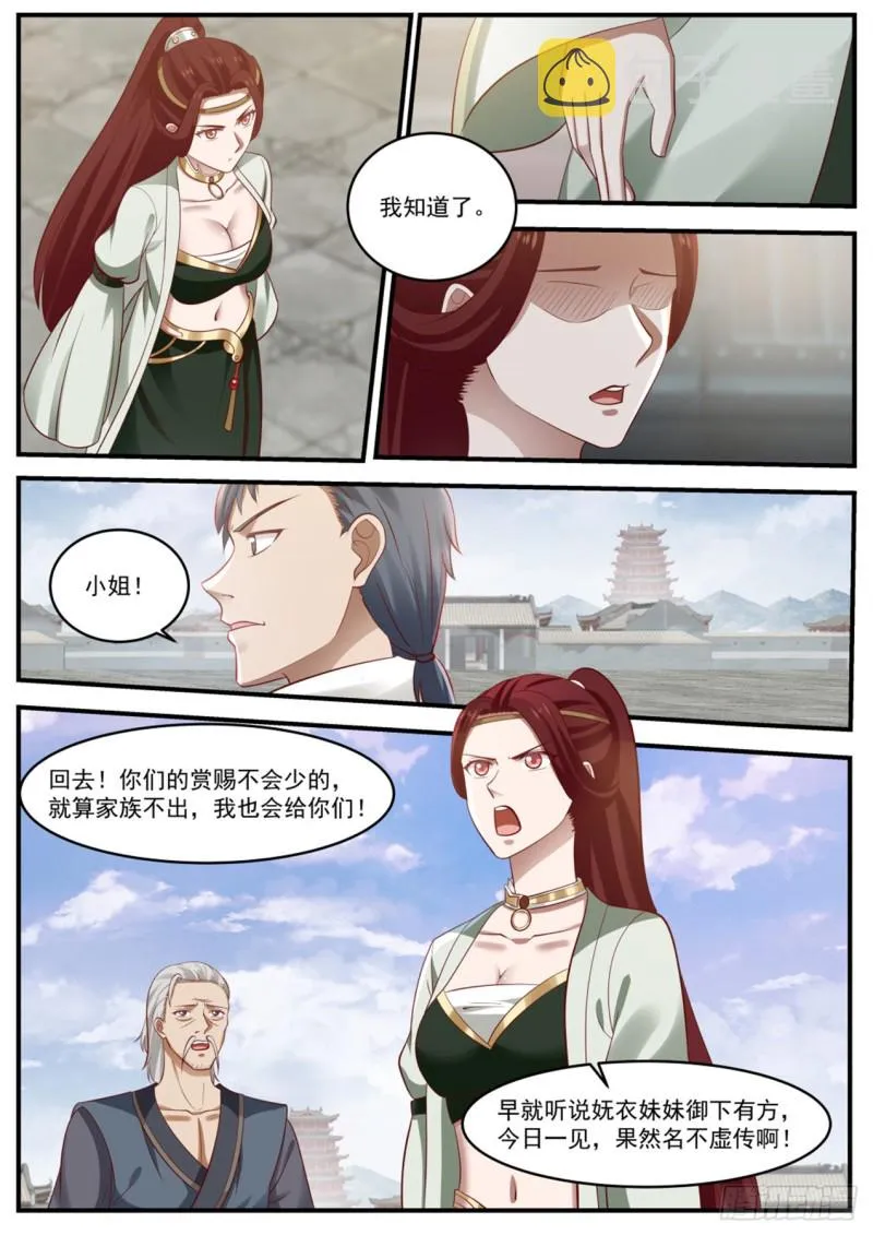 武炼巅峰免费听书完结漫画,989 妩衣的愤怒2图