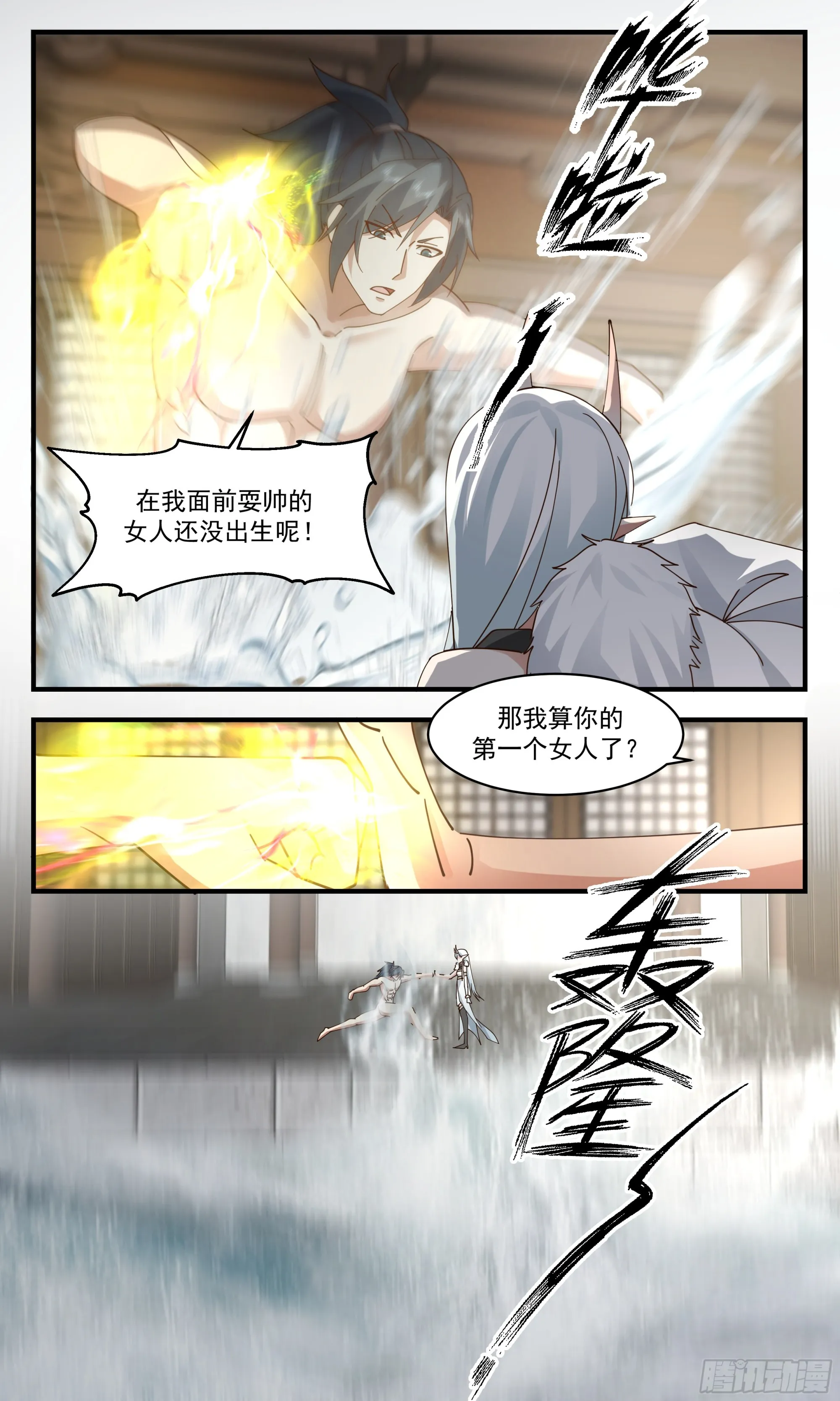 武炼巅峰免费听书完结漫画,2399 人魔大战篇---不速之客1图