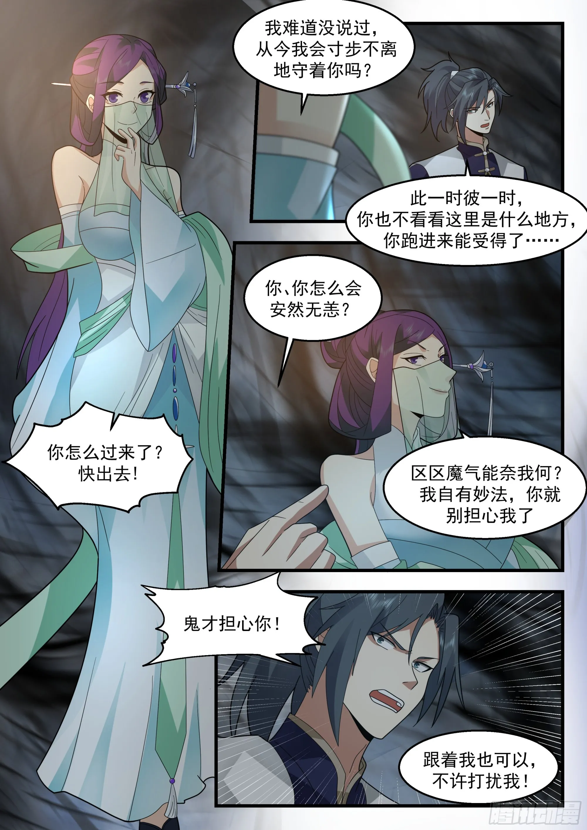 武炼巅峰免费听书完结漫画,2326 西域陷落篇---痛心疾首5图