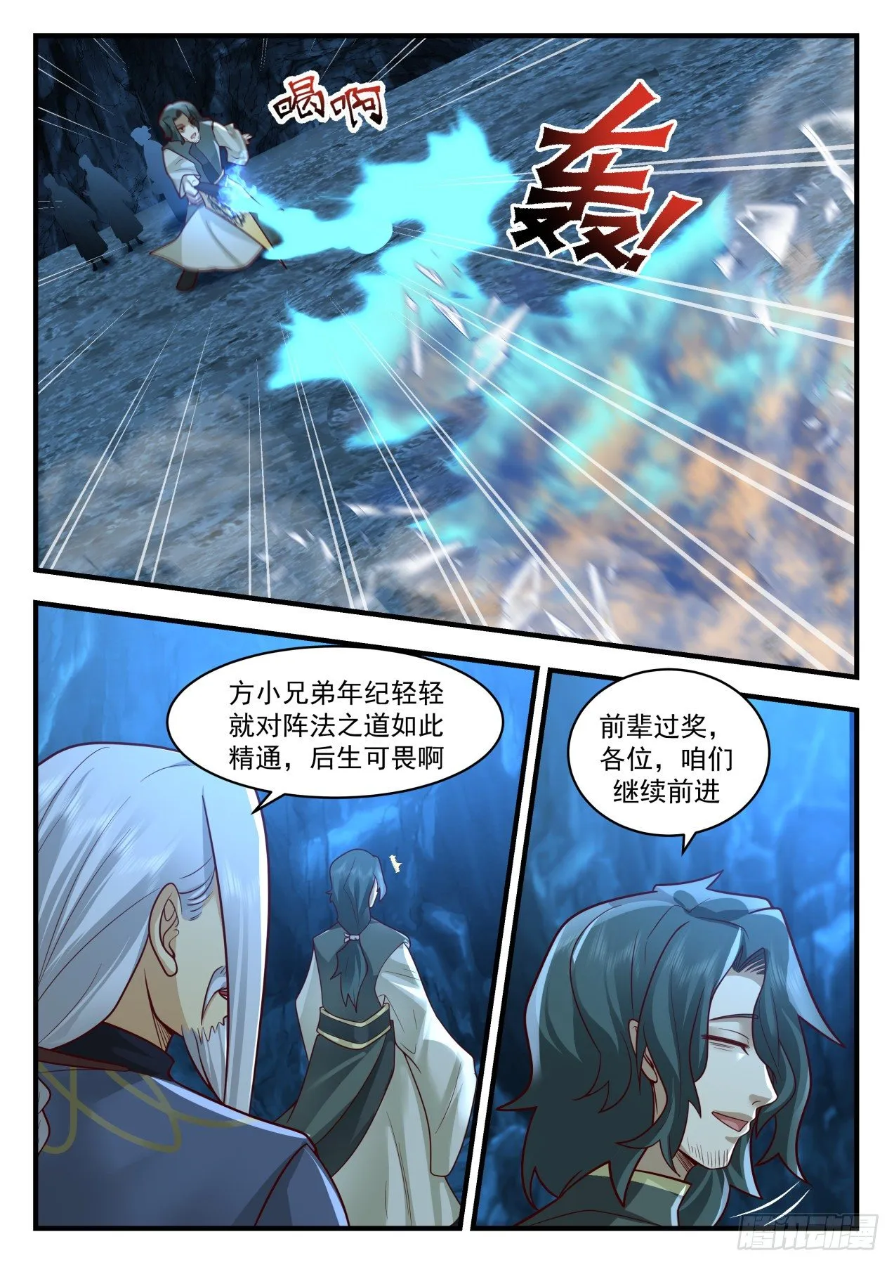 武炼巅峰动漫在线观看全集免费星辰影院漫画,2064 魔族再现篇-你到底是谁？3图