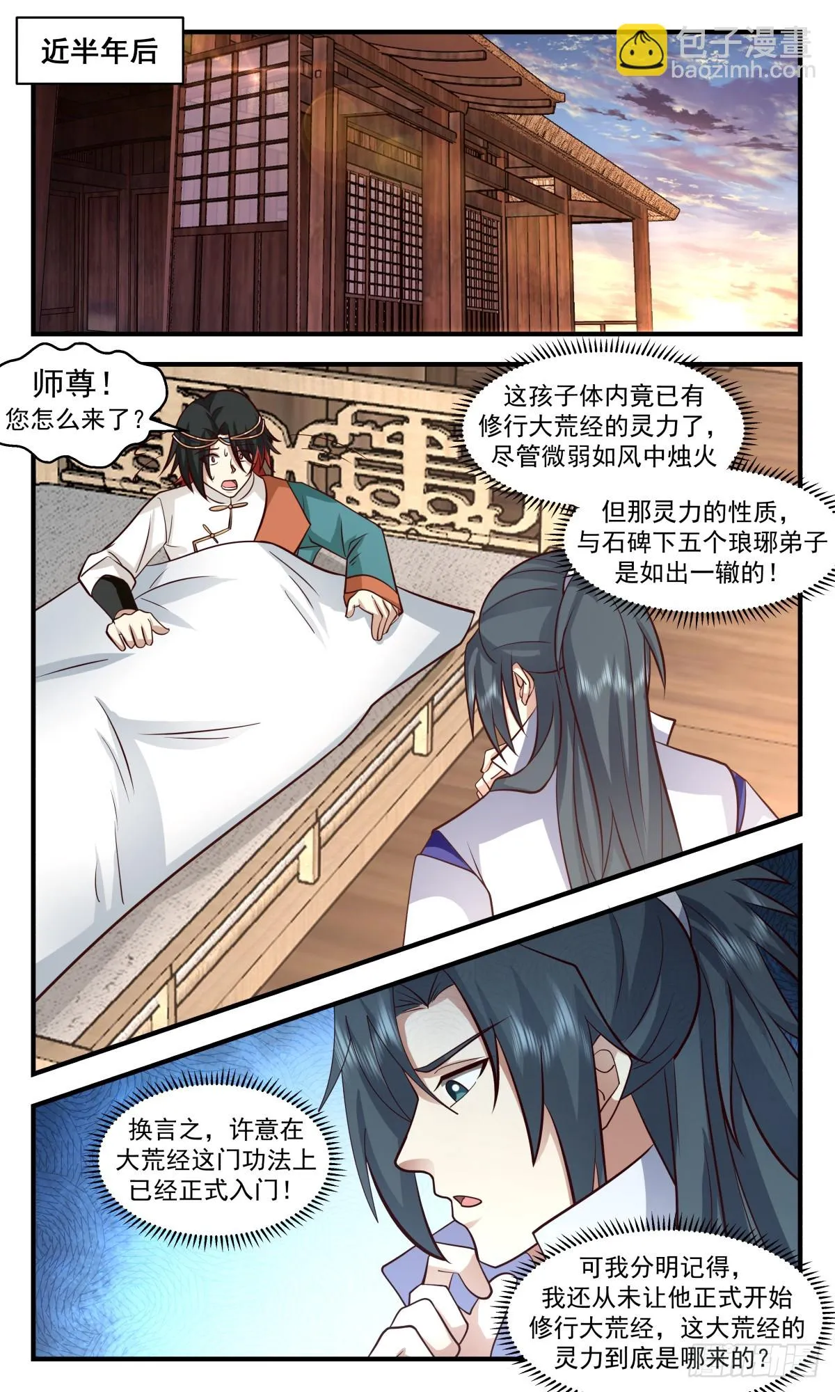 武炼巅峰免费听书完结漫画,2971 墨族初现篇-吾好梦中修炼2图