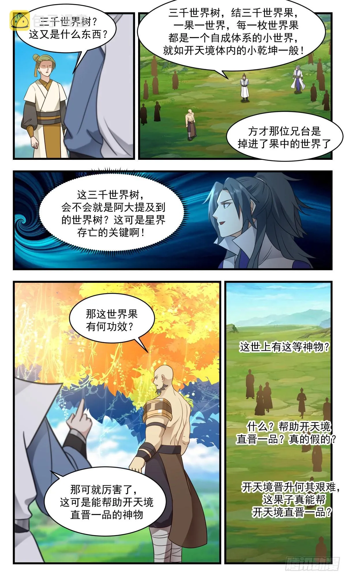 武炼巅峰漫画漫画,2689 太墟境篇-三千世界树2图