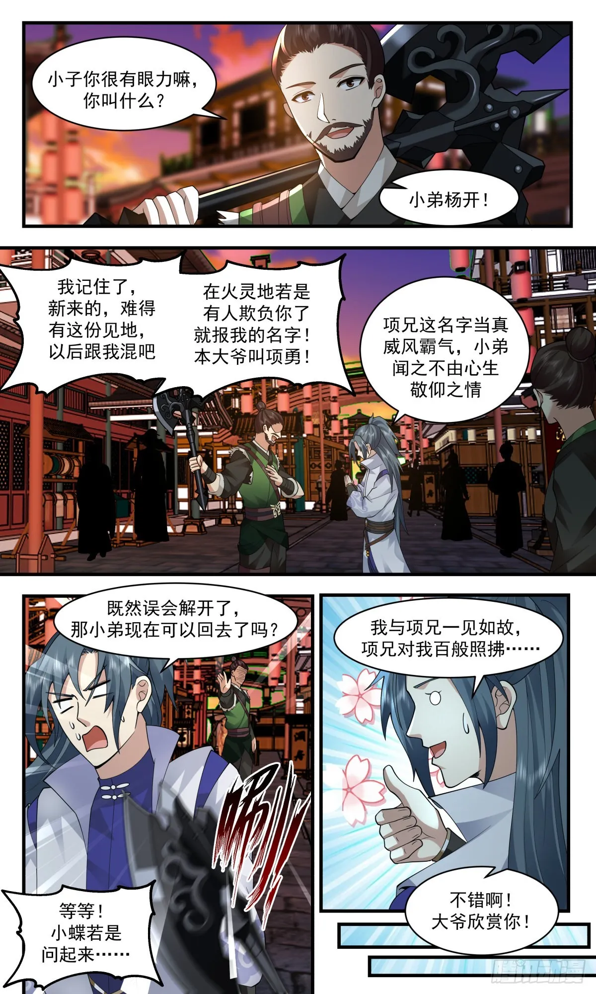 武炼巅峰动漫在线观看全集免费星辰影院漫画,2589 火灵地篇-人鸡大战3图