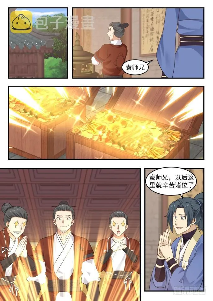 武炼巅峰动漫在线观看漫画,402 谁收获最大3图