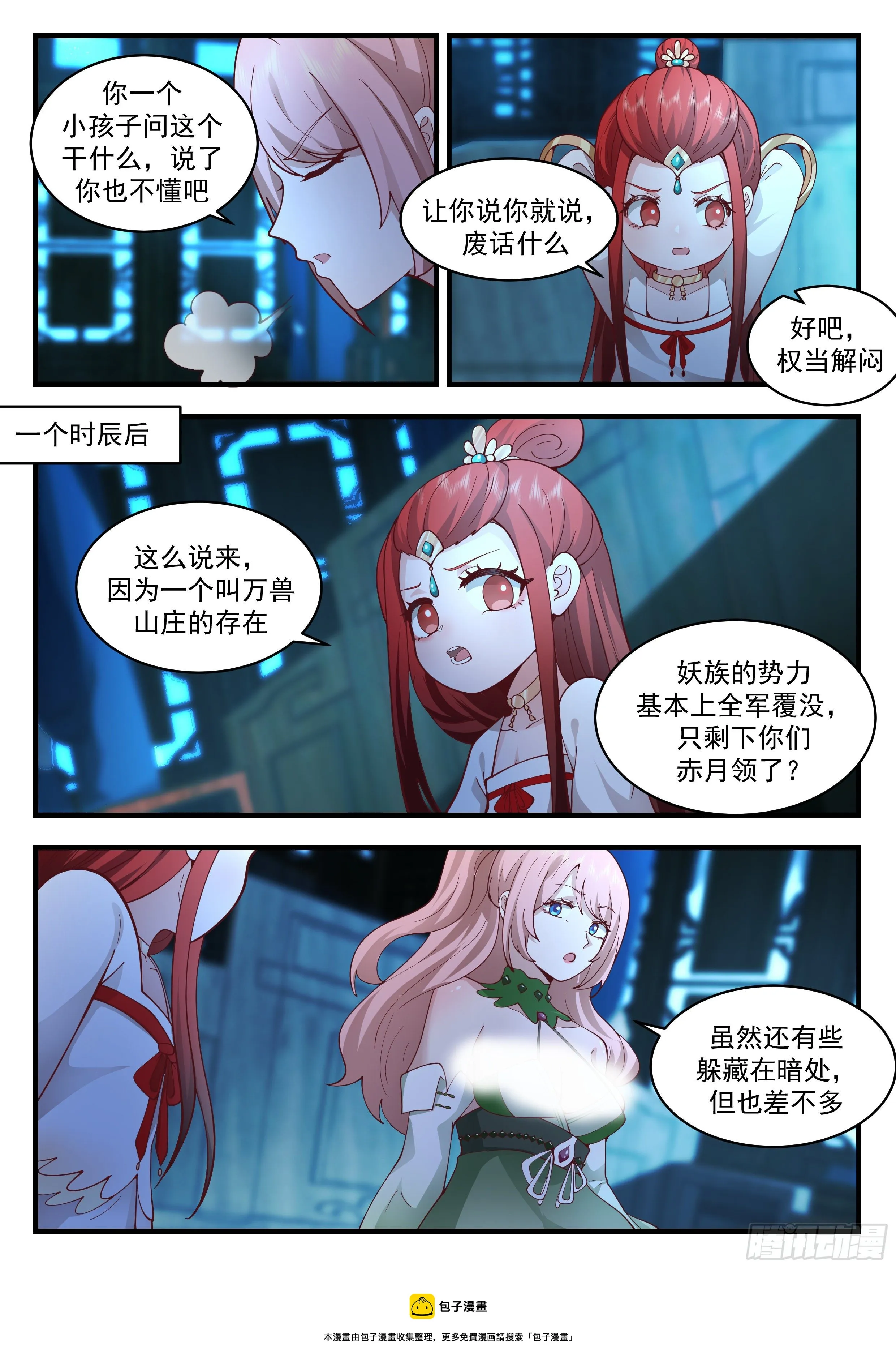 武炼巅峰漫画,2199 守卫恒罗篇-这是可以模仿的吗4图