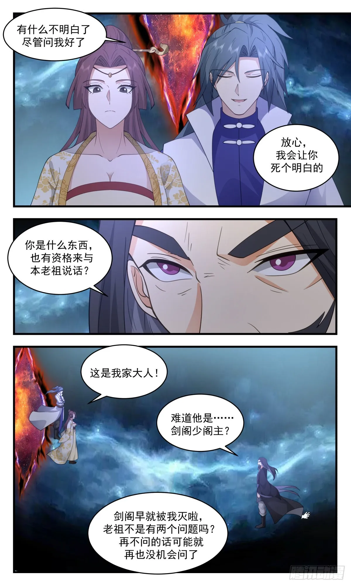 武炼巅峰漫画,2719 虚空地篇-请君入瓮5图