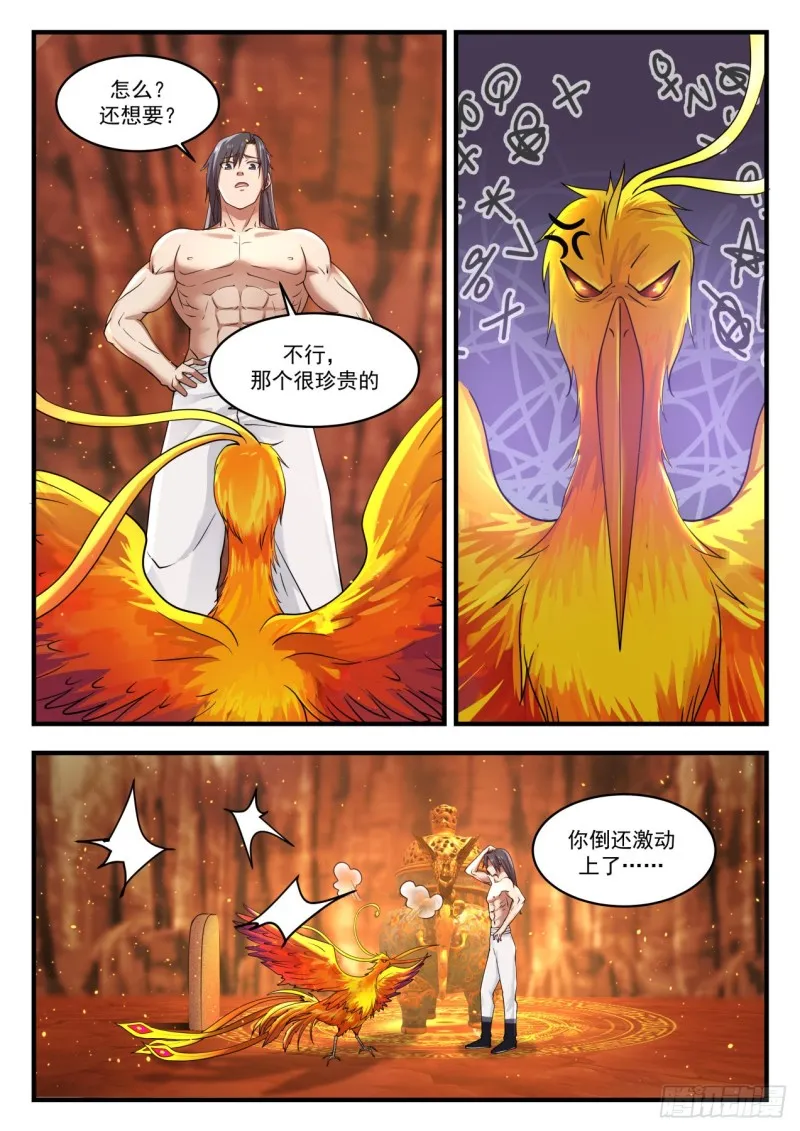 武炼巅峰动漫在线观看漫画,1150 走人5图