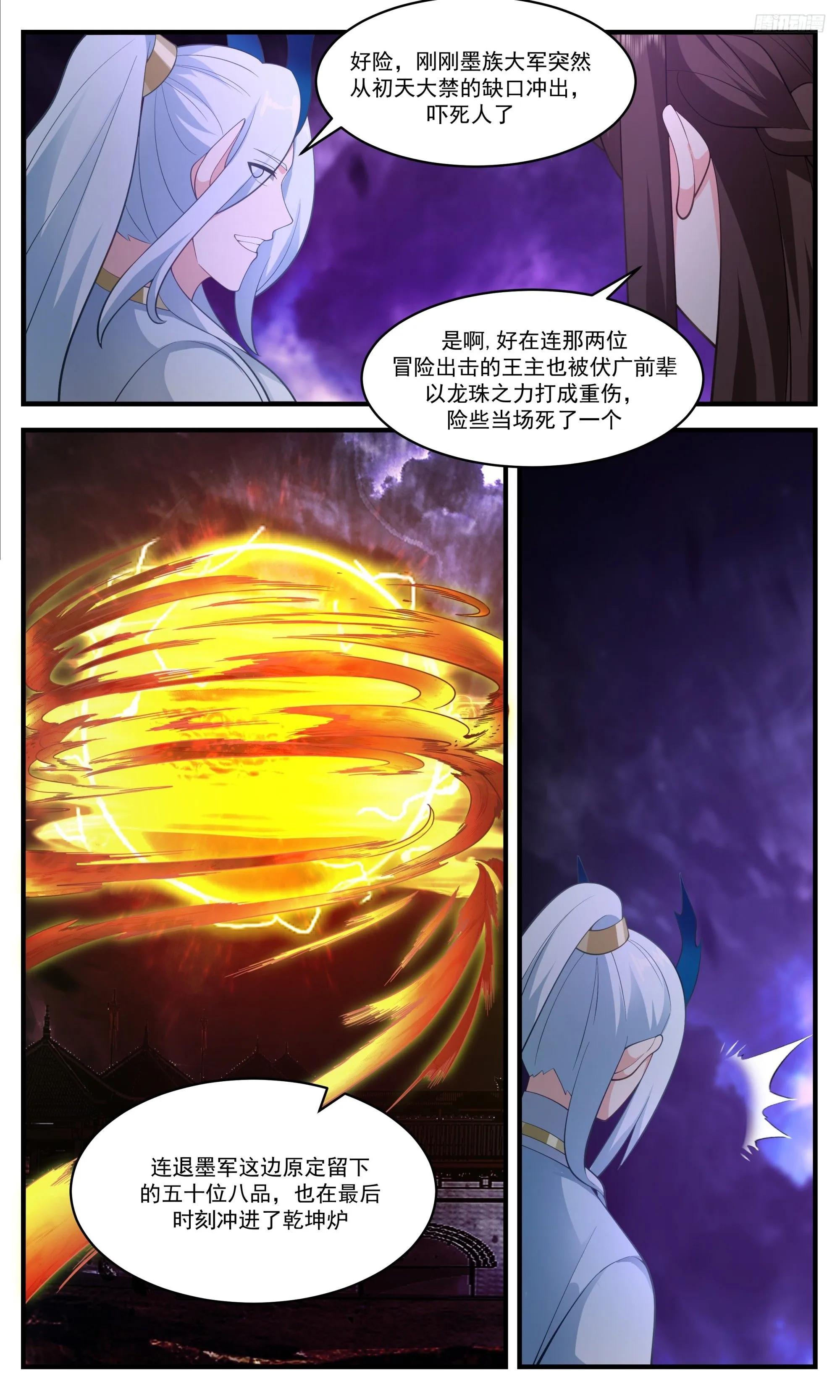 武炼巅峰动漫在线观看全集免费星辰影院漫画,3521 大决战篇-净化之光4图