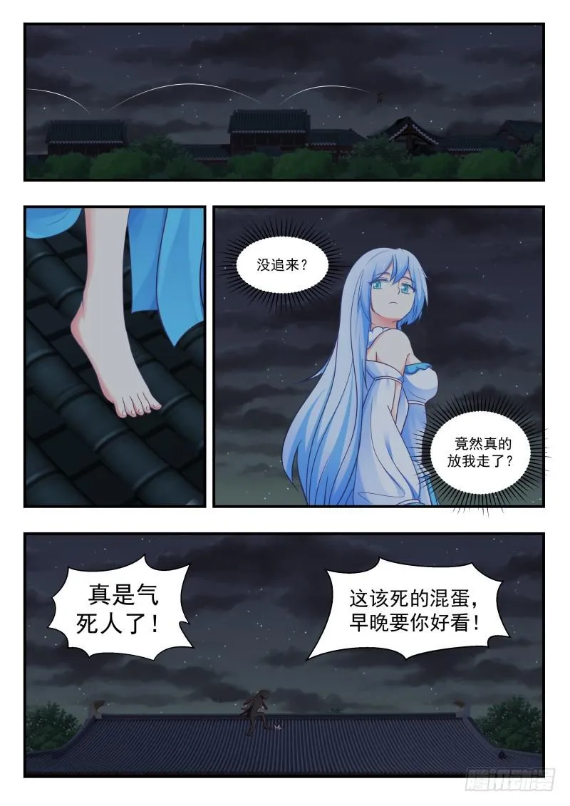 武炼巅峰动漫在线观看全集免费星辰影院漫画,453 庞迟求见4图