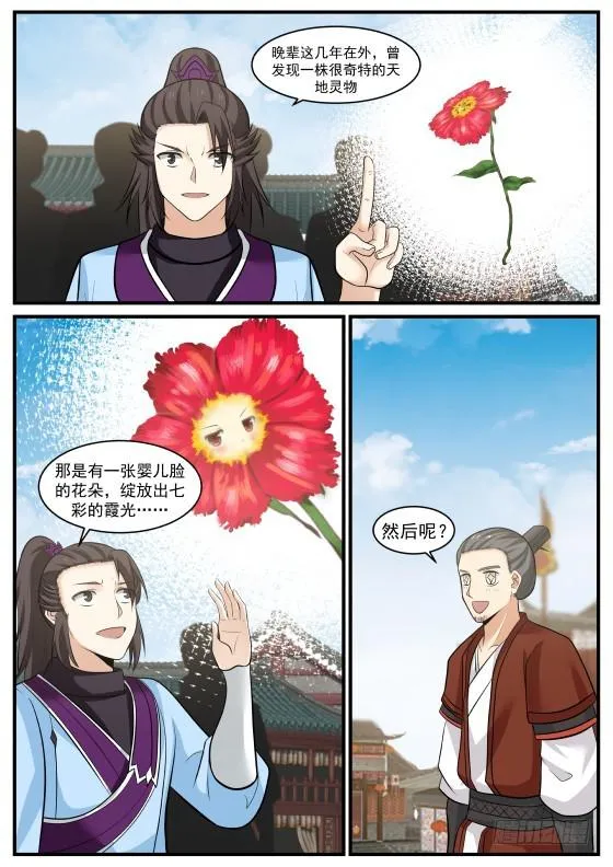 武炼巅峰免费听书完结漫画,393 高傲的炼丹师3图