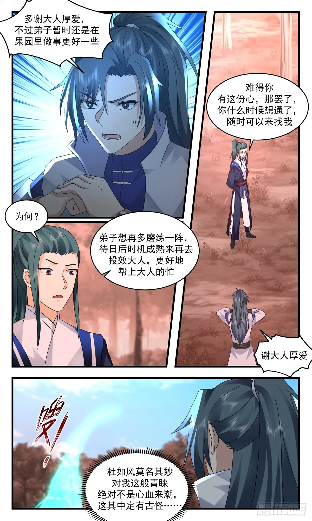 武炼巅峰动漫在线观看全集免费星辰影院漫画,2596 火灵地篇-投桃报李3图