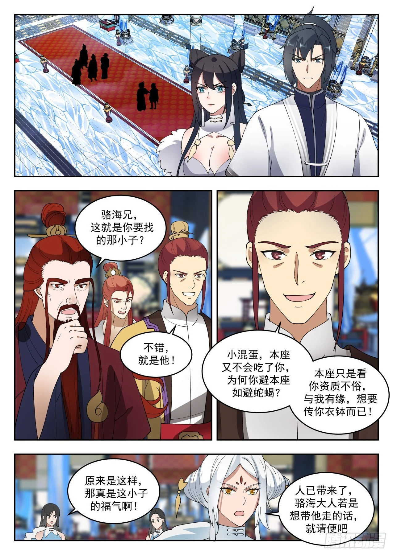 武炼巅峰免费听书完结漫画,1410 同生共死2图