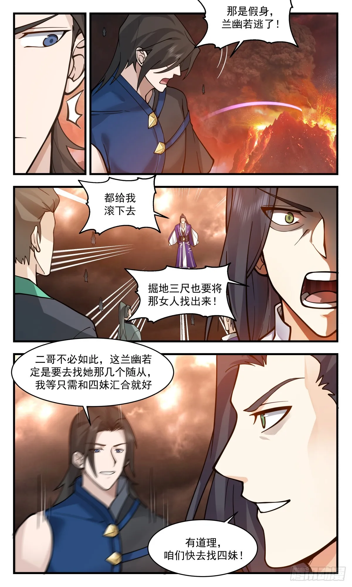 武炼巅峰免费听书完结漫画,2794 破碎天篇-拒之门外3图