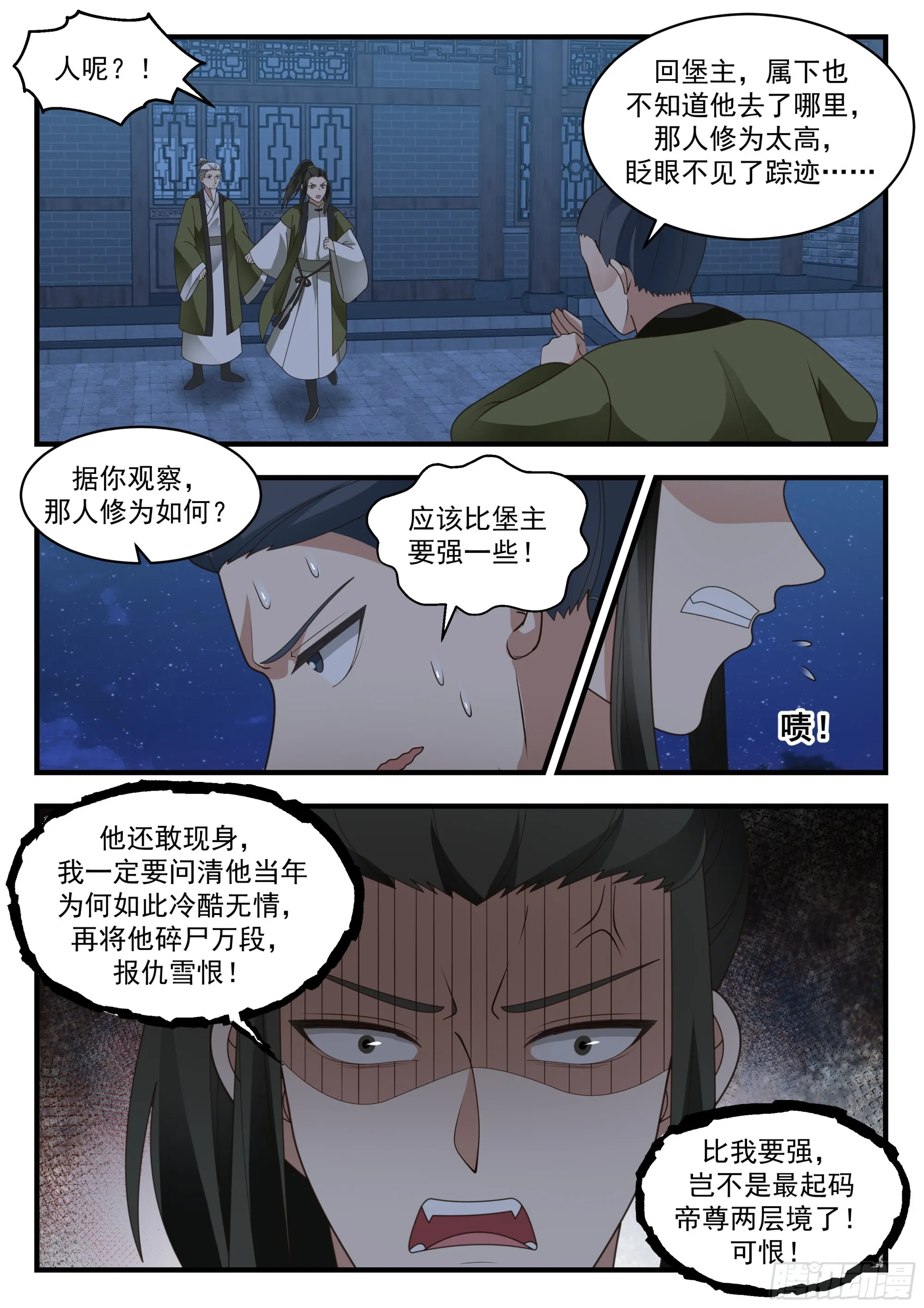 武炼巅峰动漫在线观看漫画,2286 魔气再现篇---威逼利诱2图