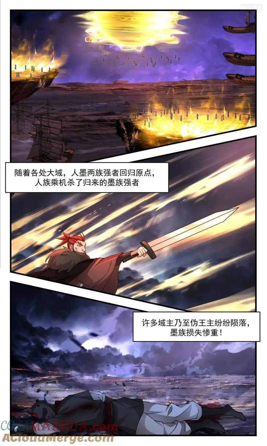 武炼巅峰动漫在线观看全集免费星辰影院漫画,大决战篇-各域归来！3图