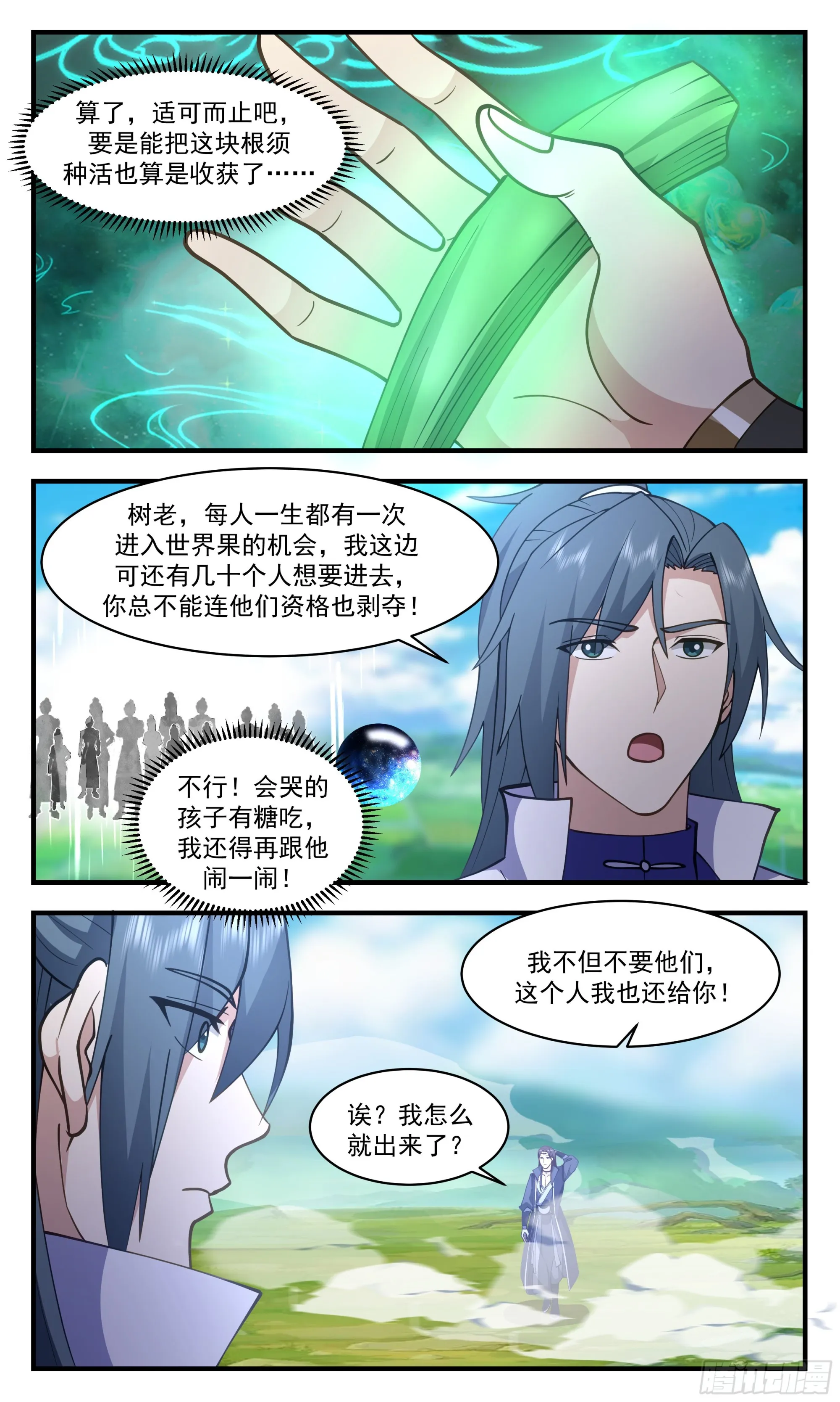 武炼巅峰动漫在线观看全集免费星辰影院漫画,2694 太墟境篇-得来全不费工夫5图